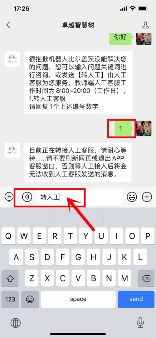 王者荣耀客服-王者荣耀客服人工电话95188退全款是真的吗-第6张图片-南方游戏