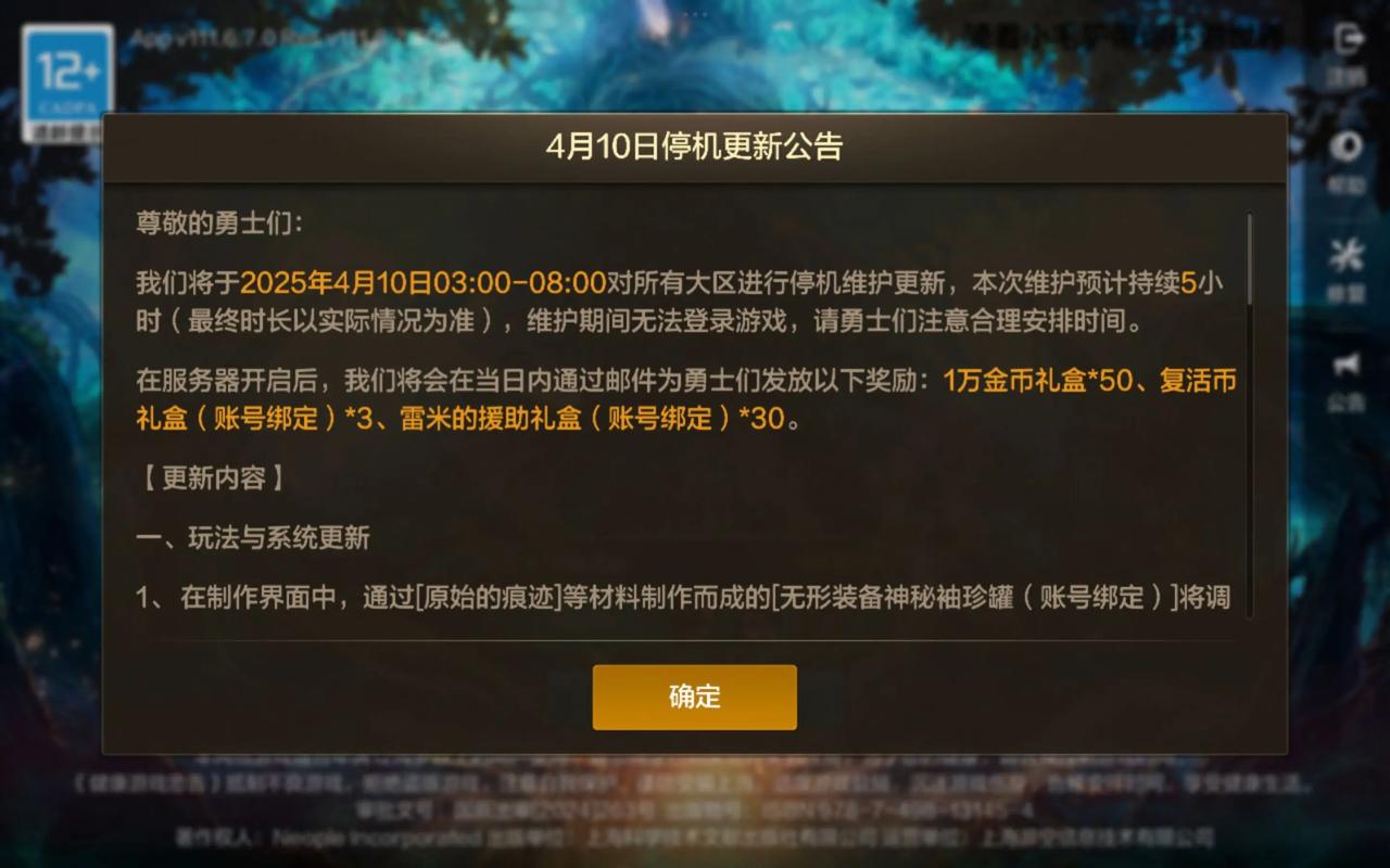 dnf更新很慢/dnf版本更新太快-第6张图片-南方游戏