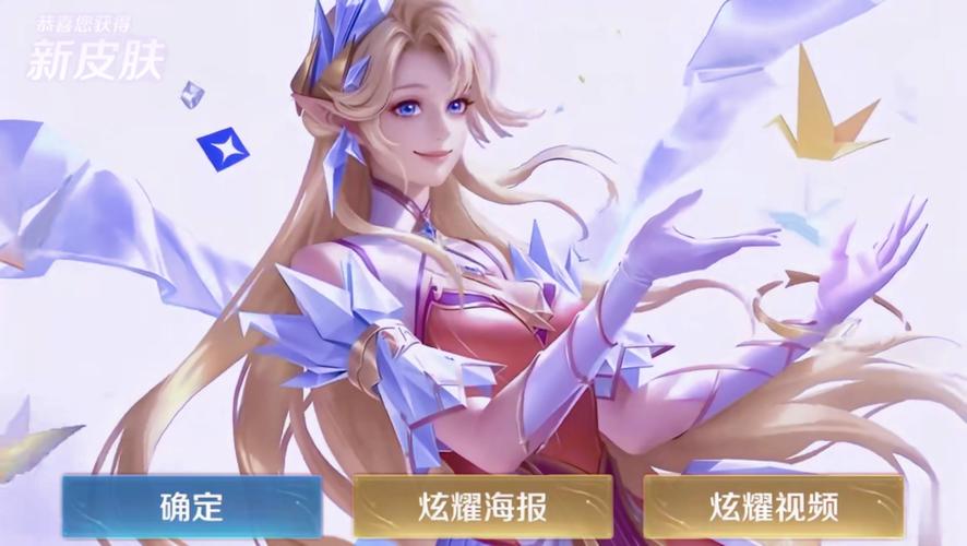 王者荣耀艾琳兑换码，王者荣耀艾琳兑换码2020-第4张图片-南方游戏