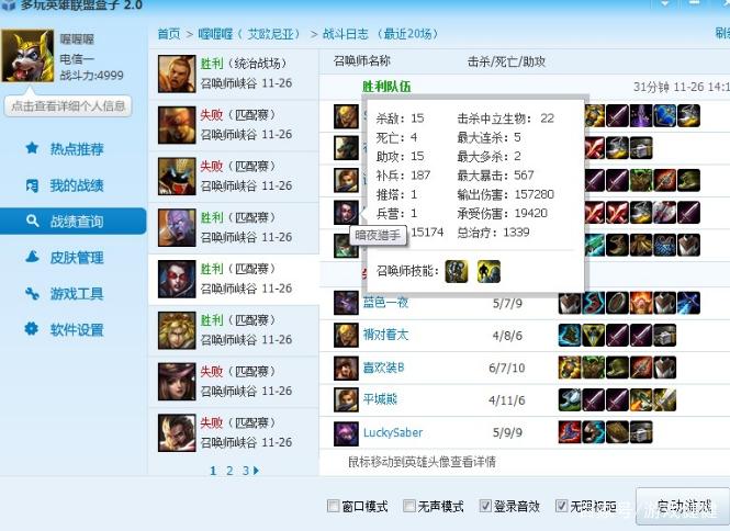 乐派英雄联盟？英雄联盟派克百科-第4张图片-南方游戏