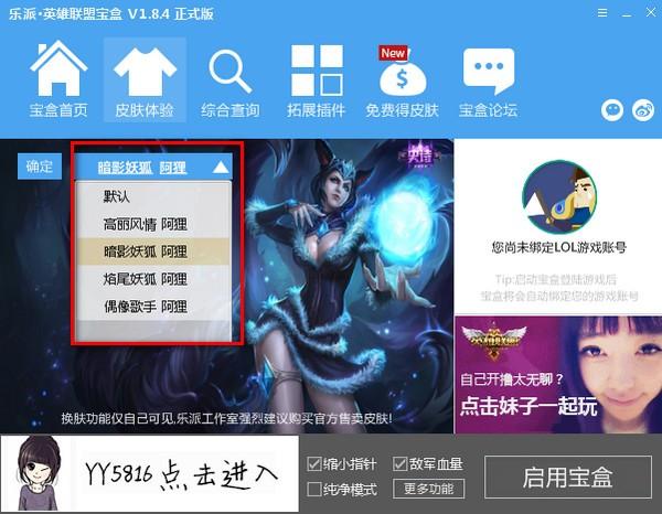 乐派英雄联盟？英雄联盟派克百科-第6张图片-南方游戏