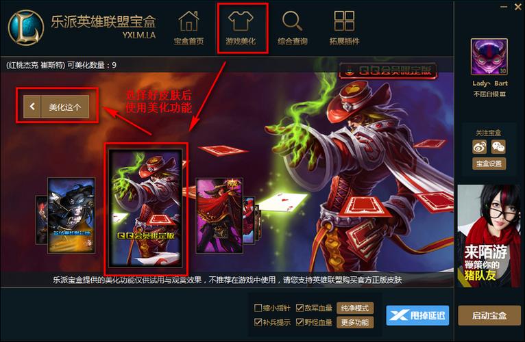 乐派英雄联盟？英雄联盟派克百科-第8张图片-南方游戏