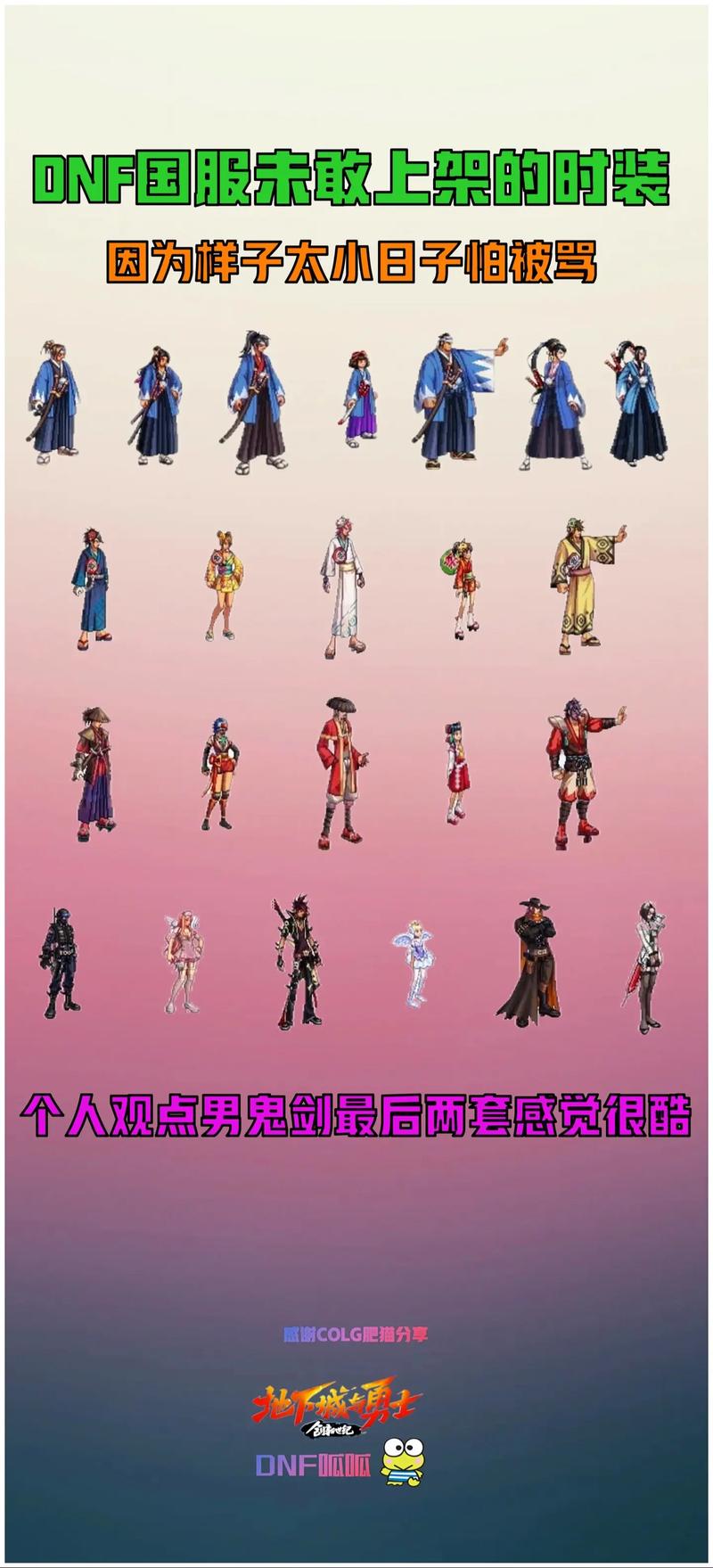 dnf假猪套？dnf假猪套为什么天下第一-第2张图片-南方游戏