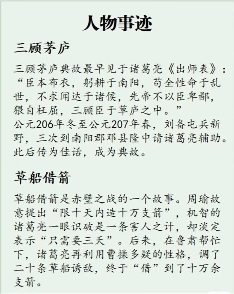 三国战记诸葛亮怎么选？三国战记诸葛亮选出来的方法-第6张图片-南方游戏