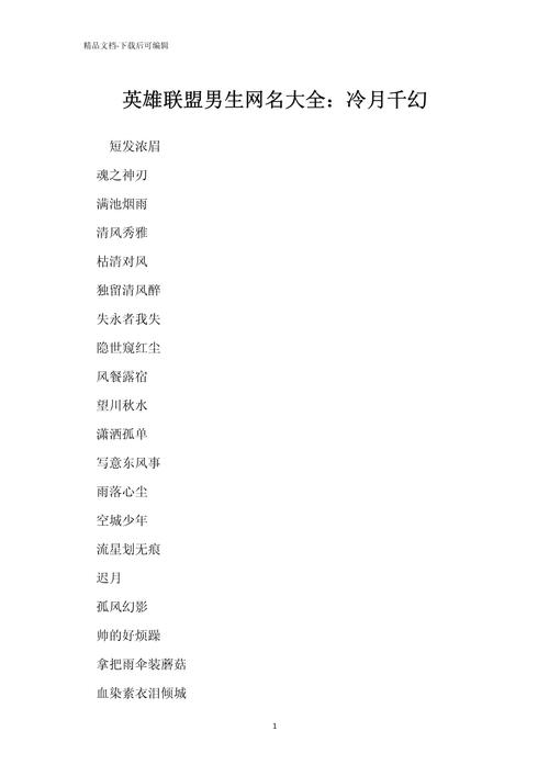 lol好听的名字？lol好听点的id-第4张图片-南方游戏