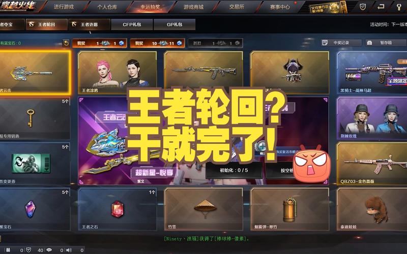 穿越火线王者的轮回/穿越火线王者轮回入口-第6张图片-南方游戏