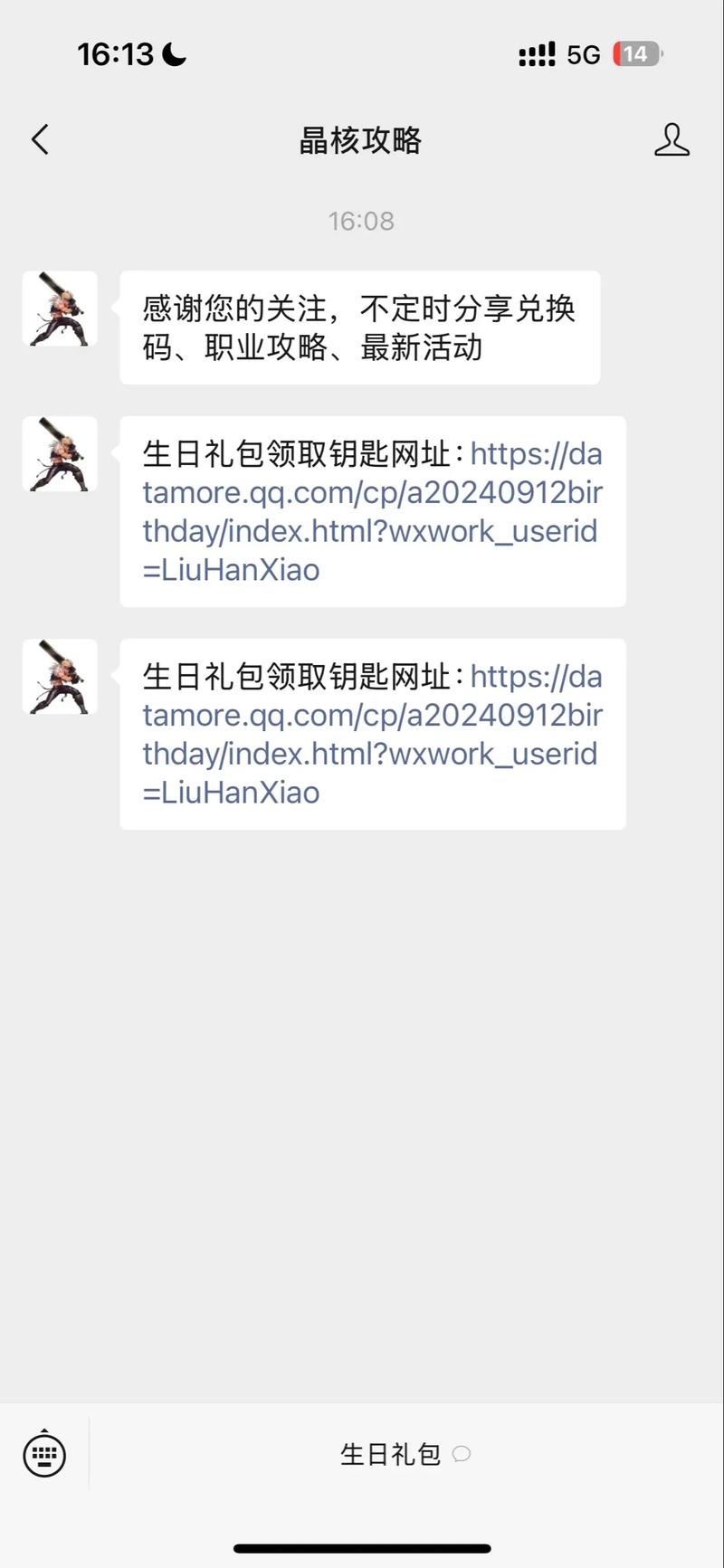 dnf礼包领取、dnf礼包领取助手-第7张图片-南方游戏
