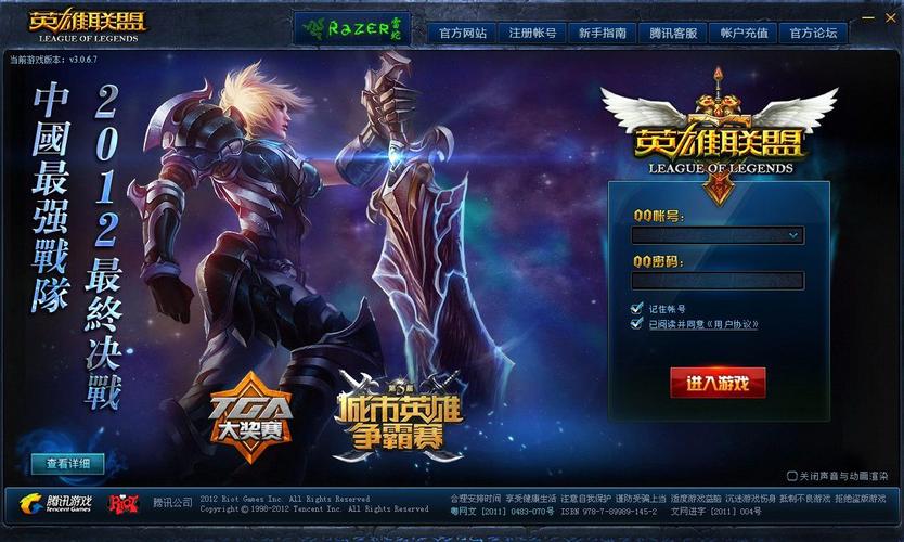 lol网页版/lolwegame网页版-第4张图片-南方游戏