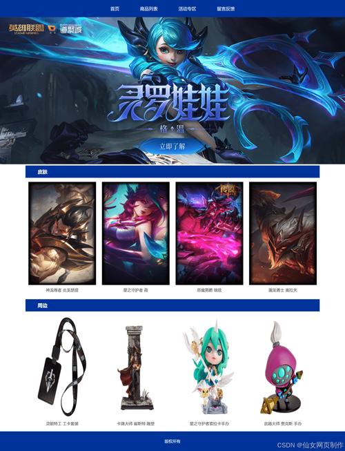 lol网页版/lolwegame网页版-第5张图片-南方游戏