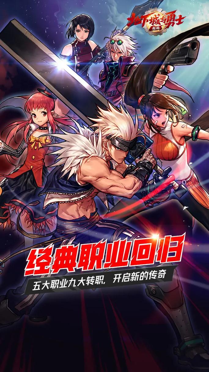 地下城官方网站、地下城官方网站是什么-第5张图片-南方游戏