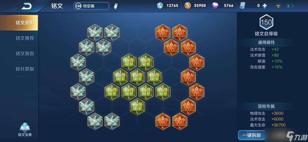 王者荣耀新英雄司空震，王者荣耀新英雄司空震最强出装-第6张图片-南方游戏