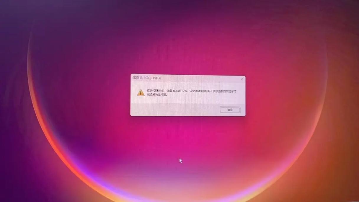dnf无法启动，DNF无法启动0xc000007b怎么解决