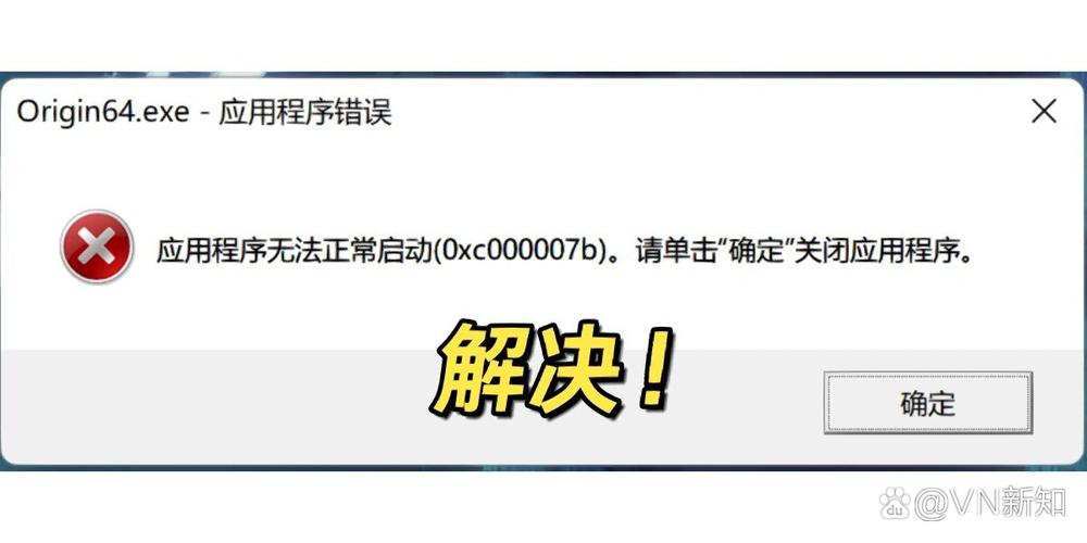 dnf无法启动，DNF无法启动0xc000007b怎么解决-第8张图片-南方游戏