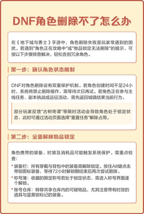 为什么dnf角色进不去？dnf登录角色加载不出来-第3张图片-南方游戏