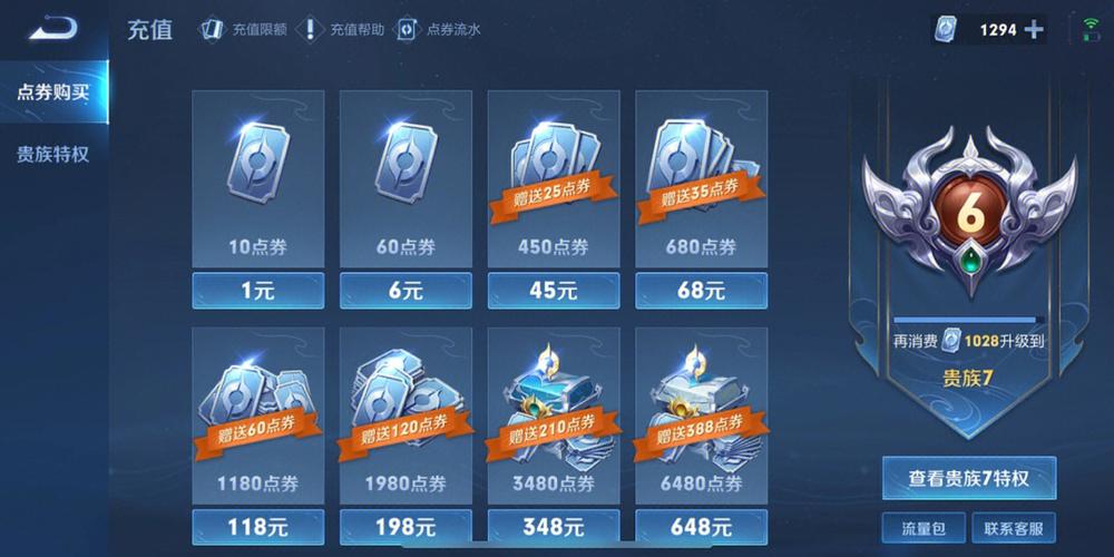 王者荣耀免费领取9999999点卷-王者荣耀免费领取99999点券-第3张图片-南方游戏