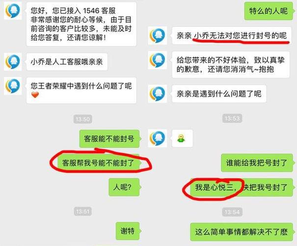 王者荣耀客服人工电话？王者荣耀客服人工电话24小时-第4张图片-南方游戏