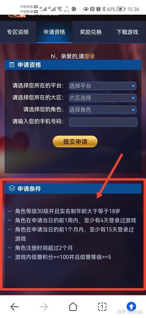 王者荣耀体验服资格/王者荣耀体验服免费下载-第4张图片-南方游戏