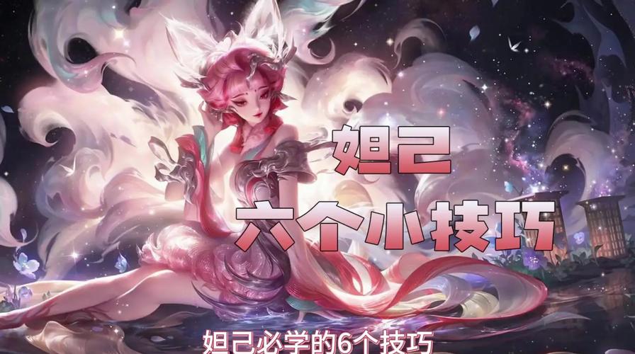 王者荣耀妲己/王者荣耀妲己照片-第2张图片-南方游戏