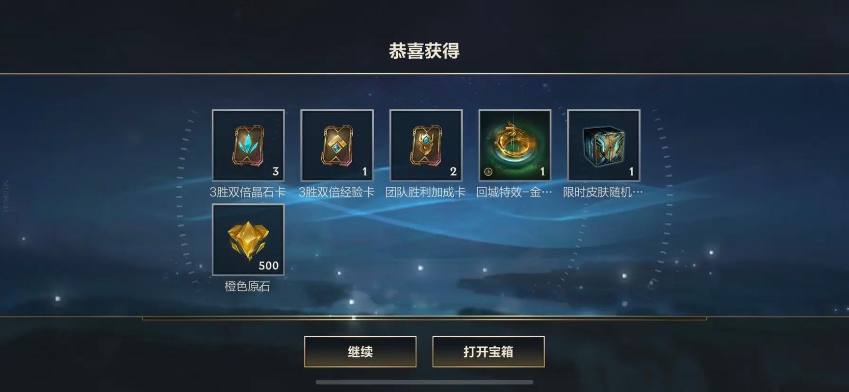 英雄联盟手游活动-英雄联盟手游活动艾克的滑板-第1张图片-南方游戏