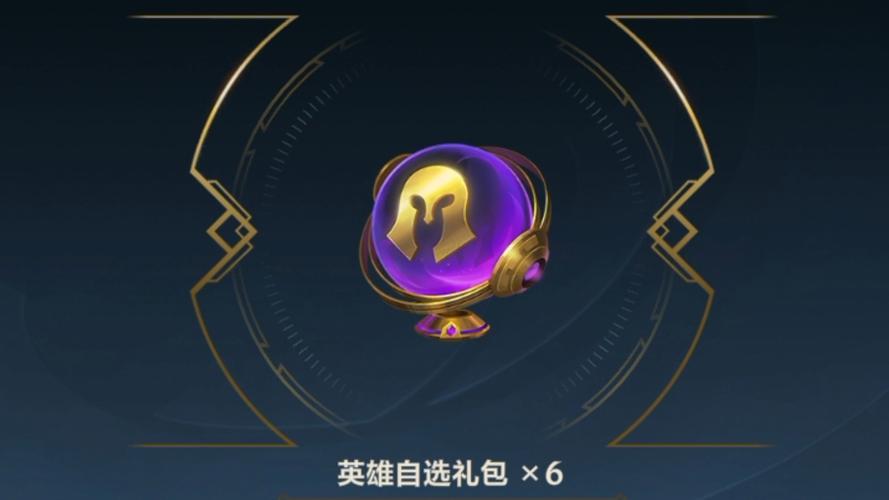 英雄联盟手游活动-英雄联盟手游活动艾克的滑板-第5张图片-南方游戏