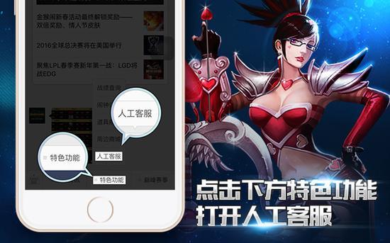 英雄联盟客服电话/英雄联盟客服电话9533-第2张图片-南方游戏