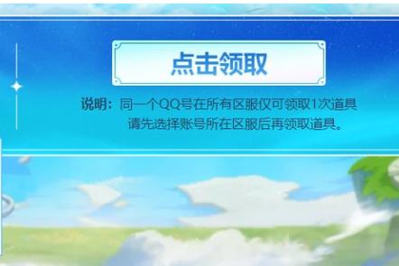 qq管家dnf/dnf管家礼包领取