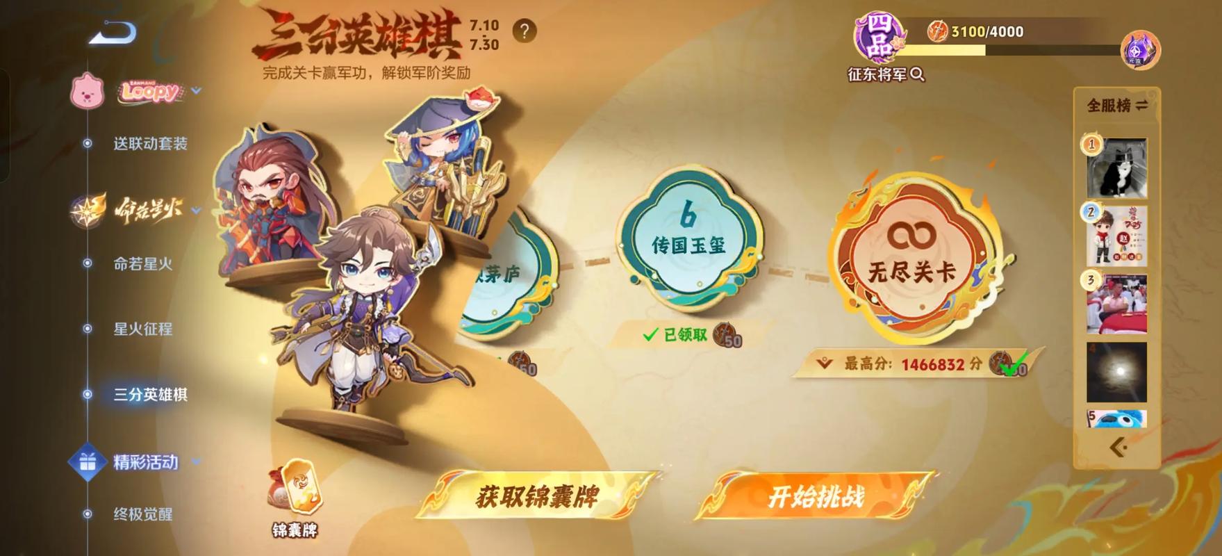 王者荣耀大乔和刘备在雪山？大乔和刘备在雪山上