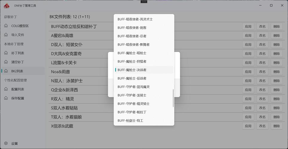 dnf美化补丁，地下城美化补丁-第6张图片-南方游戏