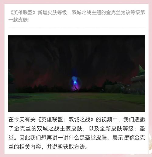 英雄联盟皮肤抽奖、英雄联盟皮肤抽奖模拟器-第3张图片-南方游戏