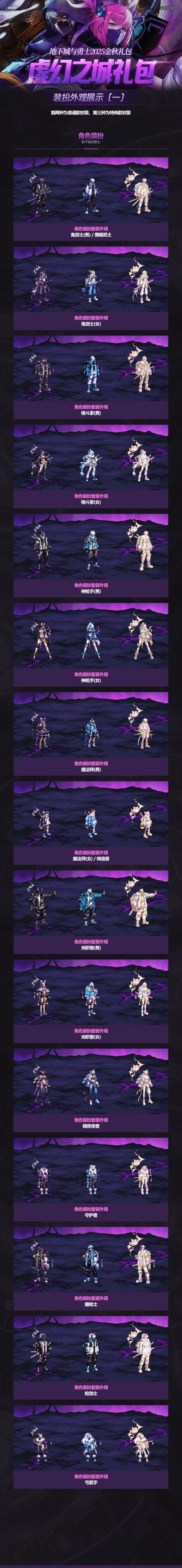 dnf国庆称号，dnf国庆称号选哪个-第2张图片-南方游戏