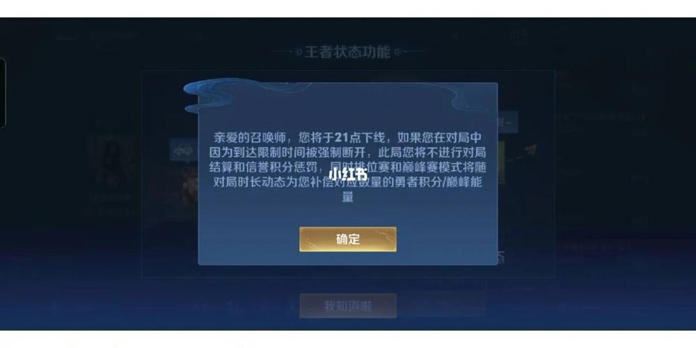 王者荣耀未成年时间限制-王者荣耀未成年时间限制怎么设置