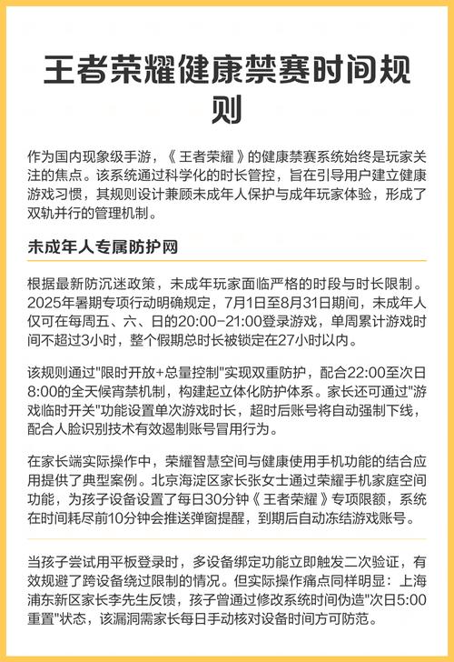 王者荣耀未成年时间限制-王者荣耀未成年时间限制怎么设置-第2张图片-南方游戏