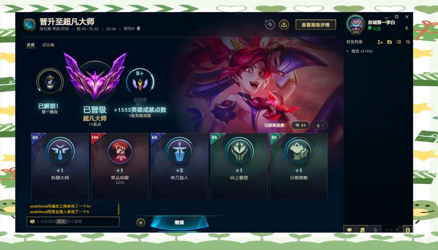 lol大师你懂吗、lol大师主页-第2张图片-南方游戏