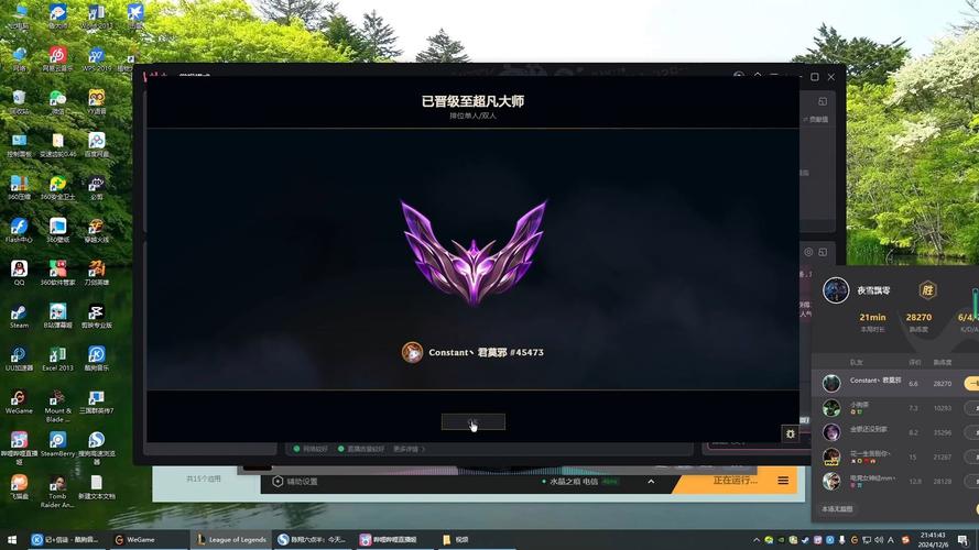 lol大师你懂吗、lol大师主页-第6张图片-南方游戏