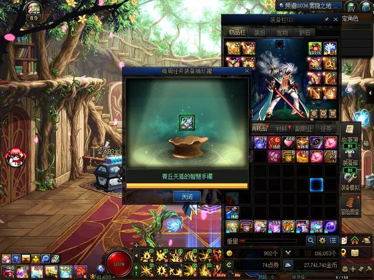 dnf七彩迷雾袖珍罐-dnf金色迷雾袖珍罐出ss-第3张图片-南方游戏