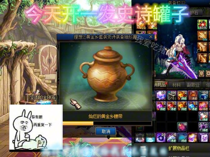 dnf七彩迷雾袖珍罐-dnf金色迷雾袖珍罐出ss-第8张图片-南方游戏