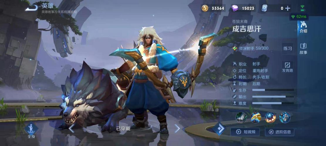 王者荣耀成吉思汗-王者荣耀成吉思汗为什么不能出皮肤-第4张图片-南方游戏