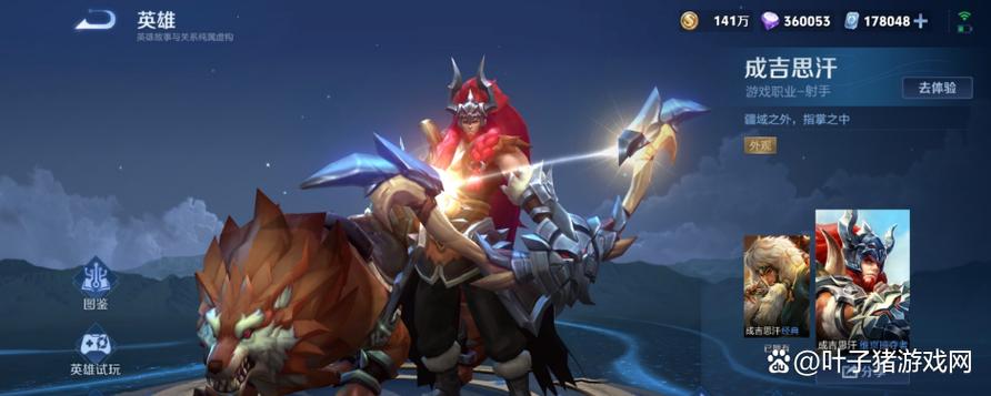 王者荣耀成吉思汗-王者荣耀成吉思汗为什么不能出皮肤-第7张图片-南方游戏