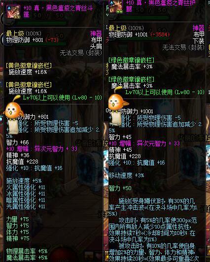 dnf野猪攻略？dnf野猪是哪个图-第2张图片-南方游戏