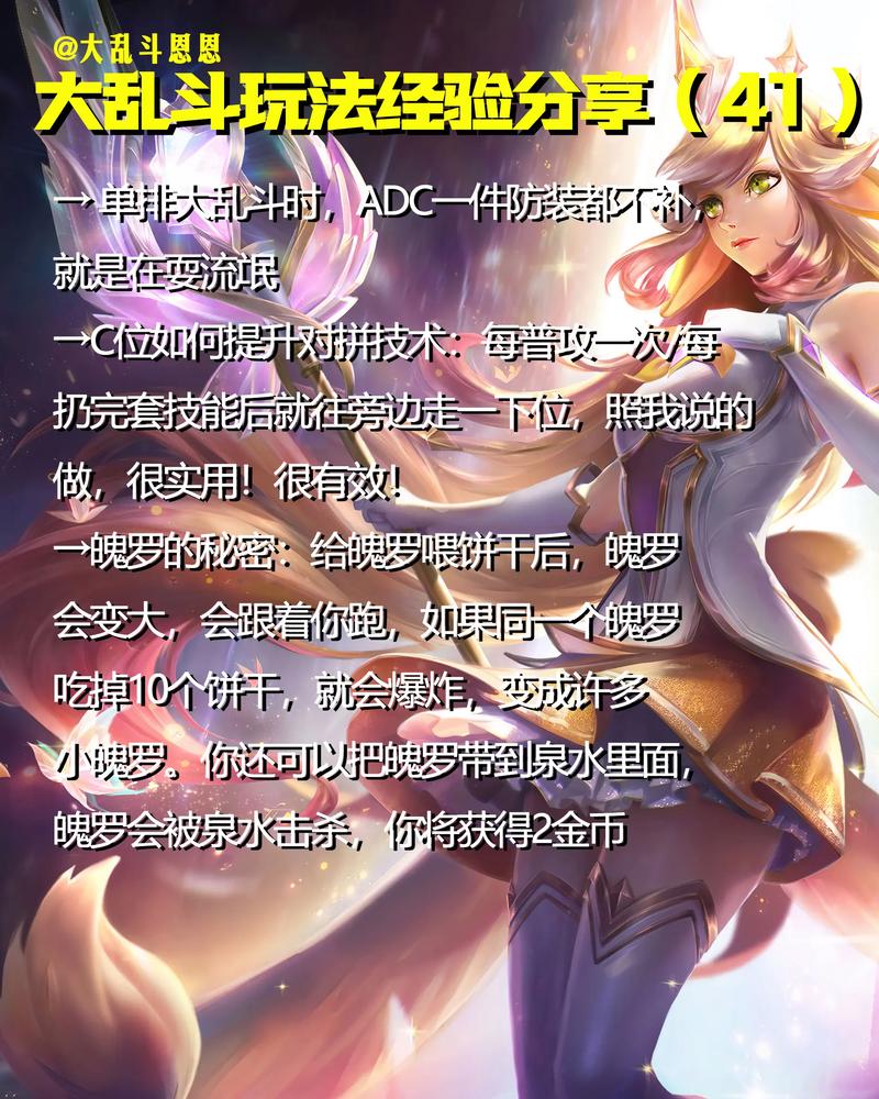 lol英雄联盟攻略/lol英雄联盟攻略大全-第3张图片-南方游戏