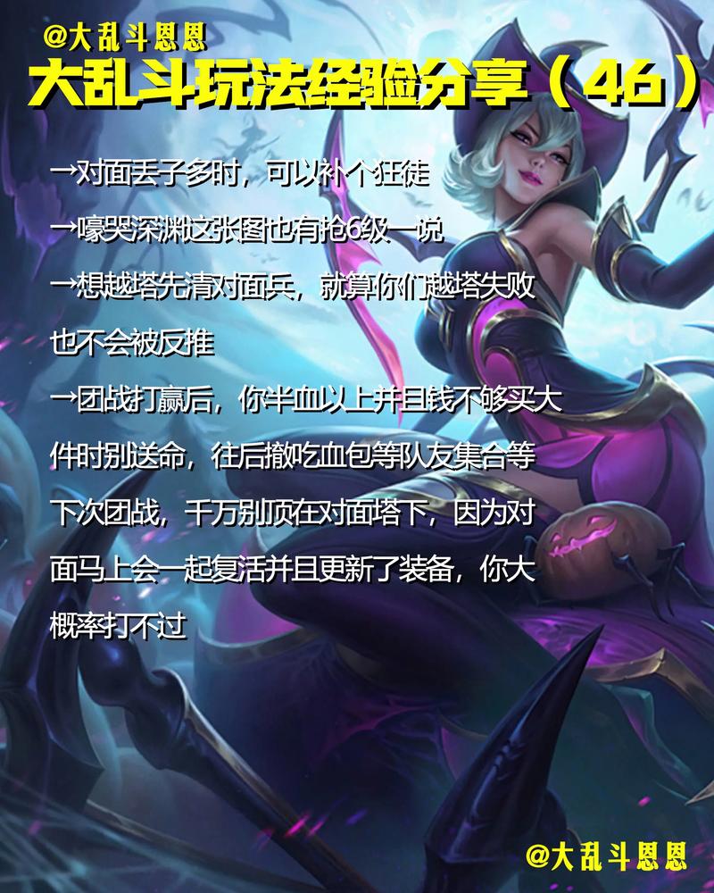 lol英雄联盟攻略/lol英雄联盟攻略大全-第4张图片-南方游戏