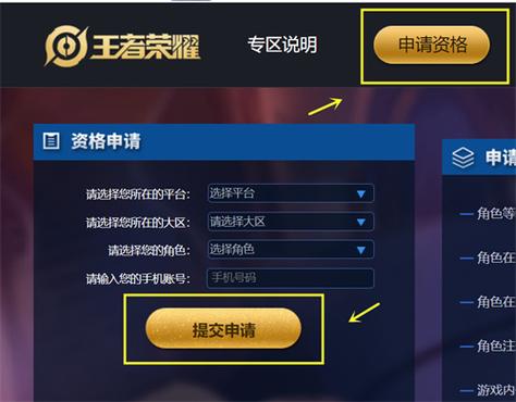 王者荣耀体验服官方网站-王者荣耀体验服官方网站入口