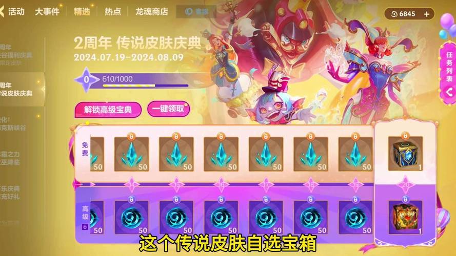 英雄联盟两周年、英雄联盟两周年皮肤-第6张图片-南方游戏