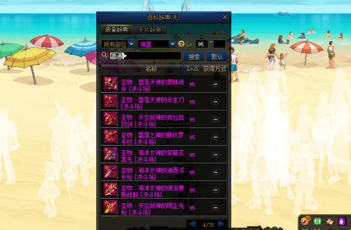 dnf黄金蜜蜡，dnf黄金蜜蜡能封什么装备-第1张图片-南方游戏