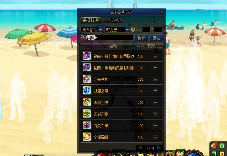 dnf黄金蜜蜡，dnf黄金蜜蜡能封什么装备-第5张图片-南方游戏