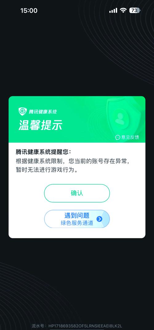 王者荣耀健康系统怎么解除？王者荣耀健康系统怎么解除限制-第3张图片-南方游戏