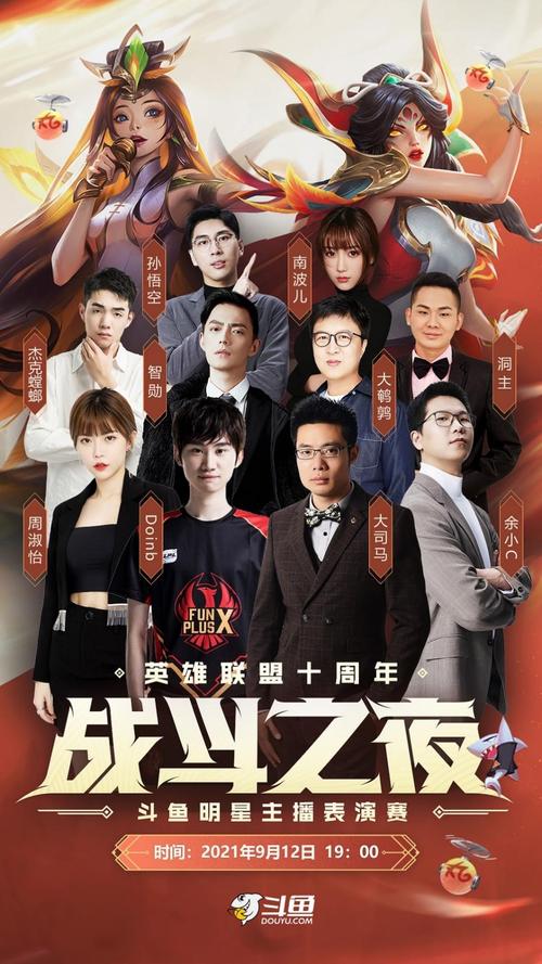 英雄联盟十周年表演赛？英雄联盟十周年表演赛视频-第7张图片-南方游戏