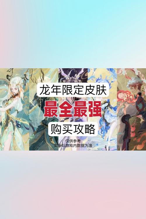 王者荣耀青龙，王者荣耀青龙志多少钱-第4张图片-南方游戏