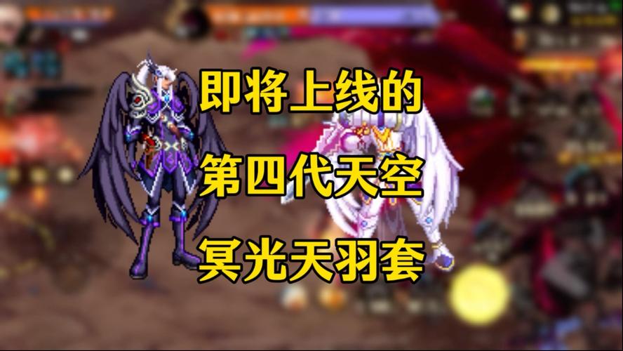 dnf天空4，dnf天空4谁穿好看-第4张图片-南方游戏