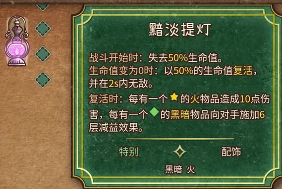 提灯与地下城宠物搭配-提灯与地下城 宠物组合-第4张图片-南方游戏